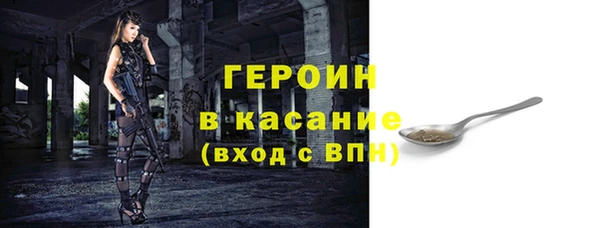 героин Богородск