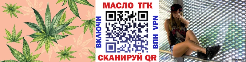 ТГК концентрат купить наркотик Макаров